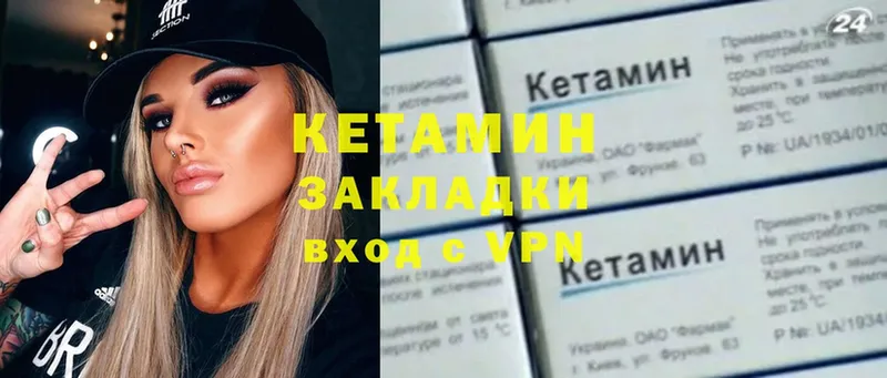 Кетамин ketamine  как найти закладки  Курчатов 